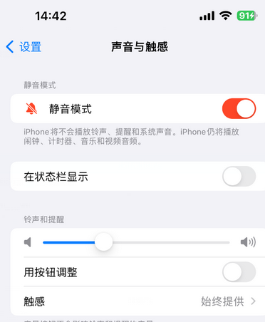 赤峰苹果15Pro维修网点分享iPhone15Pro系列机型中隐藏静音图标 