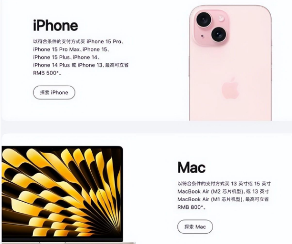 赤峰苹果15维修店iPhone 15降价后能退差价吗 