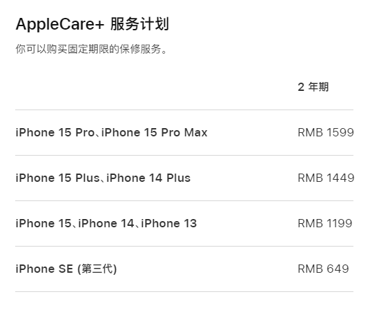 赤峰apple维修服务点分享AppleCare+服务有什么用 