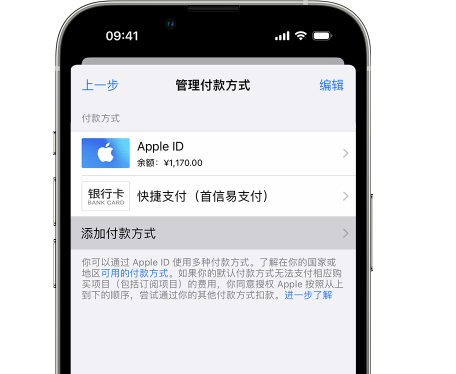 赤峰苹果维修服务中心如何通过家人共享更改iPhone付款方式 