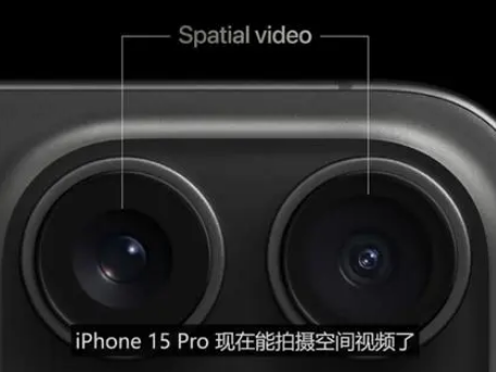 赤峰苹果15pro维修iPhone15Pro拍的空间视频在哪里看 