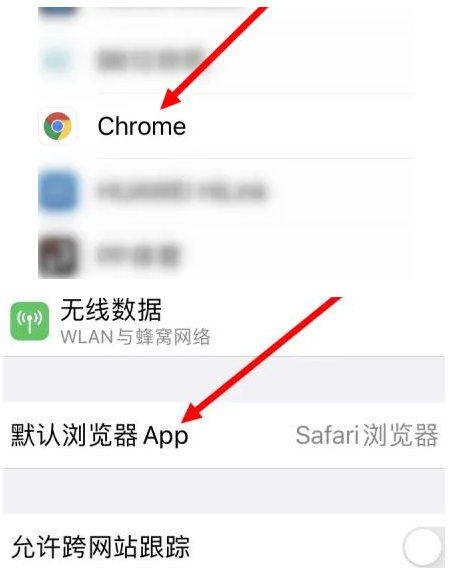 赤峰赤峰苹果维修服务iPhone如何把safari浏览器换成chrome浏览器