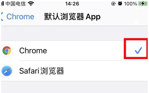 赤峰赤峰苹果维修服务iPhone如何把safari浏览器换成chrome浏览器