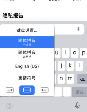 赤峰苹果14维修店分享iPhone14如何快速打字 