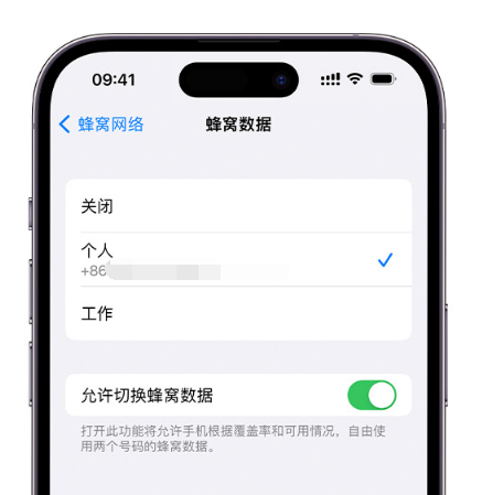 赤峰苹果维修服务分享如何在iPhone上使用双卡 